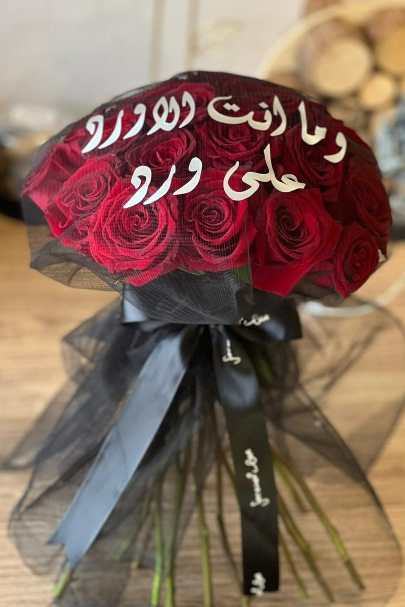 باقة قماش التل